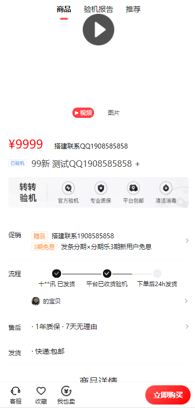 最新版转转闲鱼源码【全网独家二开 带交易猫王者和平 N合一】